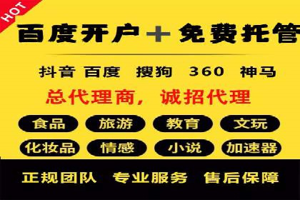 某企业选择信息流广告代运营公司的三大理由